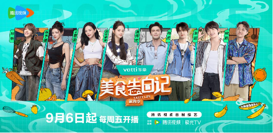《美食告白记》第二期来袭，和华帝一起寻找生活中的小确幸-第1张图片