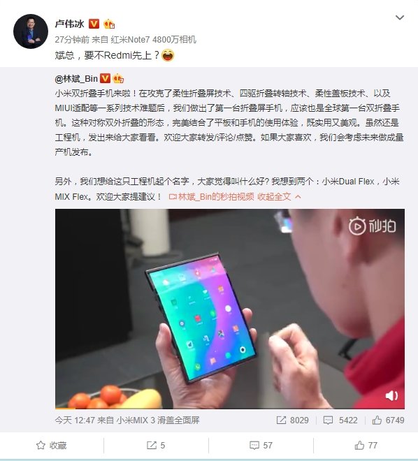 小米三折叠屏手机专利曝光：华为同款Z字形方案 2022年就布局-第3张图片