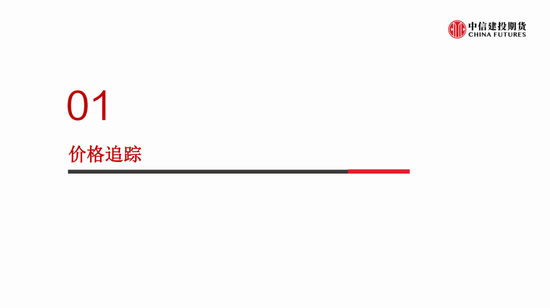【建投新能源】碳酸锂市场周度数据、展望及策略：谨慎看涨-第3张图片