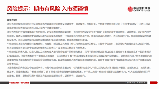 【建投新能源】碳酸锂市场周度数据、展望及策略：谨慎看涨-第23张图片