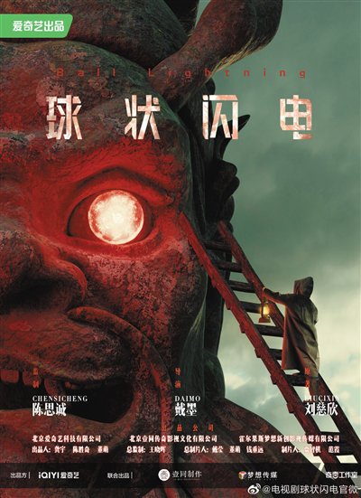 21世纪的科幻是最大的现实题材-第2张图片