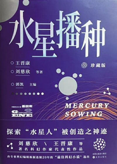 21世纪的科幻是最大的现实题材-第5张图片
