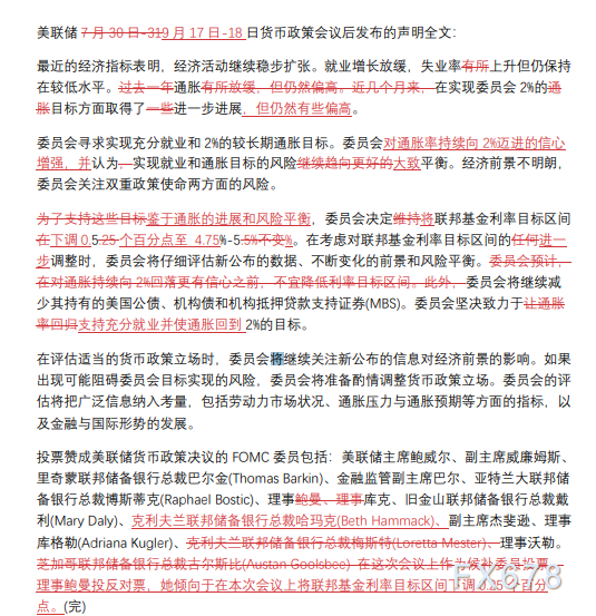 黄金交易提醒：美联储意外降息50点，鲍威尔“扭转乾坤”，金价刷新历史高点后重挫近50美元-第5张图片