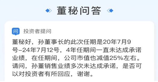 古越龙山“一哥”地位难保，董事长孙爱保遭股民炮轰-第1张图片