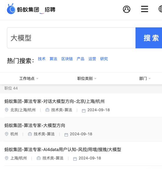 金九银十！金融机构开启人才争夺战 大模型专才成“新宠儿”-第2张图片