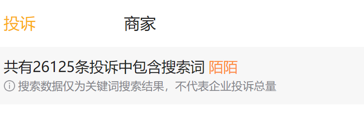 挚文集团业绩双降：核心APP陌陌、探探创收及付费用户数双下滑 频频卷入涉黄案件合规性或待提升-第4张图片