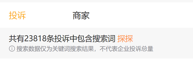 挚文集团业绩双降：核心APP陌陌、探探创收及付费用户数双下滑 频频卷入涉黄案件合规性或待提升-第5张图片