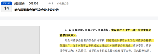 又一家退市，重罚5670万！92年女董秘被罚100万，上任仅22天-第3张图片