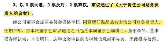 又一家退市，重罚5670万！92年女董秘被罚100万，上任仅22天-第4张图片