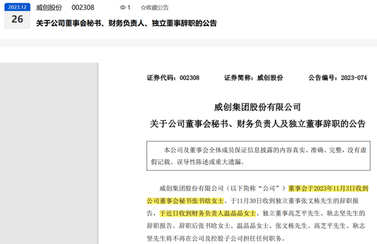 又一家退市，重罚5670万！92年女董秘被罚100万，上任仅22天-第5张图片