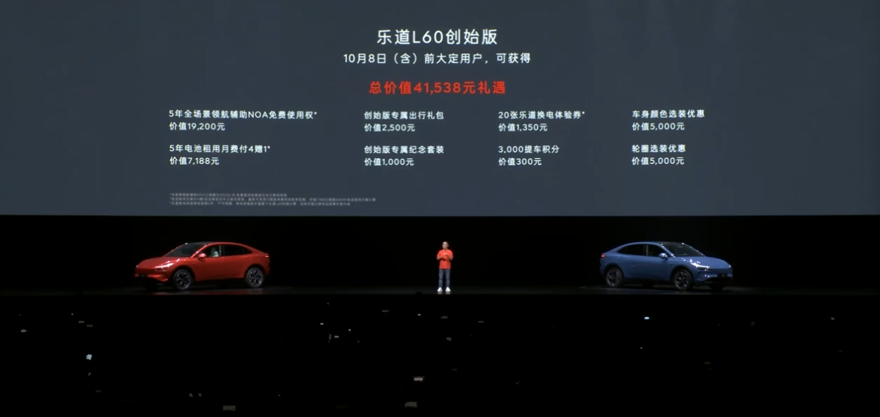 蔚来乐道 L60 上市：定位家庭智能电动中型 SUV，20.69 万元起-第1张图片