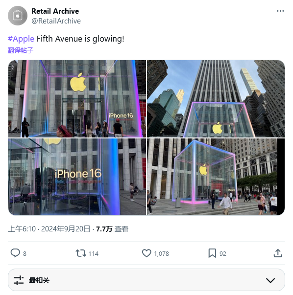 苹果 iPhone 16 / Pro 系列线下发售概览：第五大道店上演灯光秀，多地未现排队长龙-第1张图片