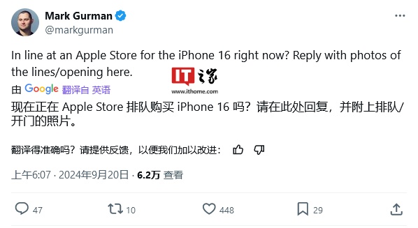 苹果 iPhone 16 / Pro 系列线下发售概览：第五大道店上演灯光秀，多地未现排队长龙-第6张图片