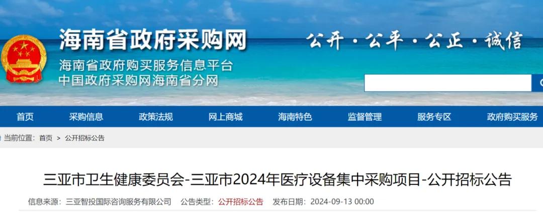 Vol.258 | IVD及精准医疗产业与投资一周热点回顾-第1张图片