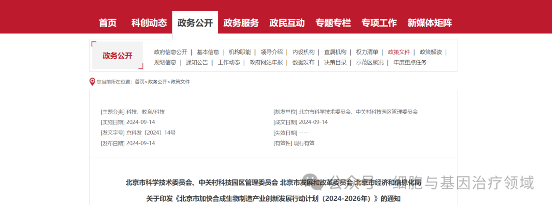 Vol.258 | IVD及精准医疗产业与投资一周热点回顾-第3张图片