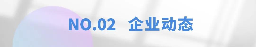 Vol.258 | IVD及精准医疗产业与投资一周热点回顾-第4张图片