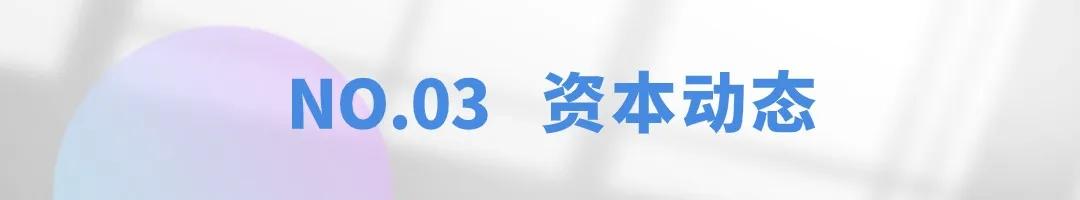 Vol.258 | IVD及精准医疗产业与投资一周热点回顾-第6张图片