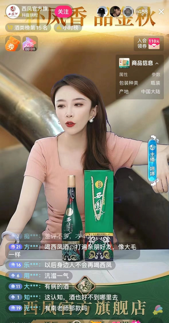 这一瓶西凤酒，喝得我是羞愧难当-第2张图片