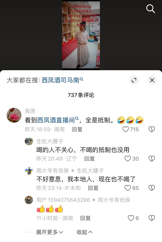 这一瓶西凤酒，喝得我是羞愧难当-第6张图片