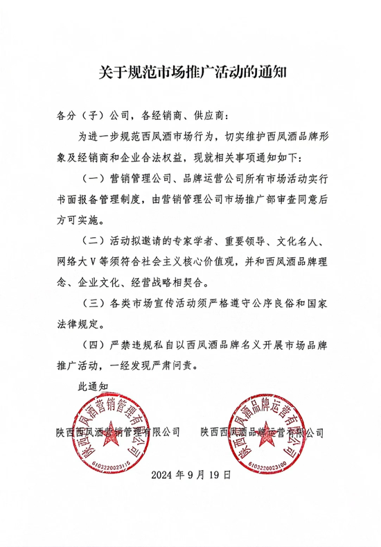 这一瓶西凤酒，喝得我是羞愧难当-第7张图片