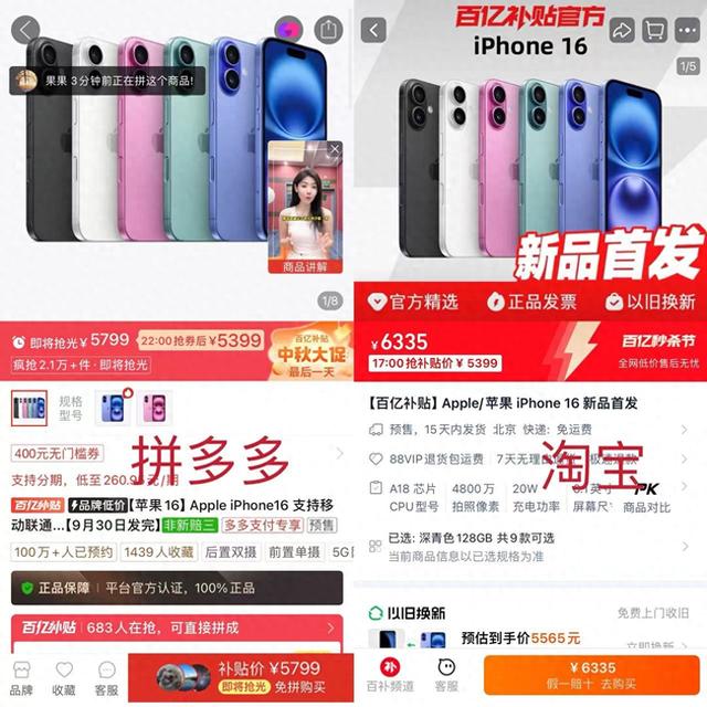 iPhone掀起补贴大战，“不愁卖”的苹果越来越需要电商了-第1张图片