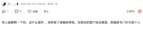 海南海药6个涨停3个跌停，“牛散”张素芬是输是赢？-第3张图片