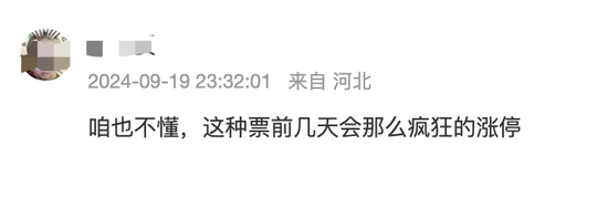 海南海药6个涨停3个跌停，“牛散”张素芬是输是赢？-第5张图片