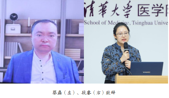 蔡磊-清华大学基础医学院捐赠仪式举行-第1张图片