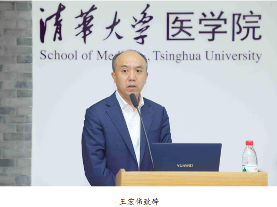 蔡磊-清华大学基础医学院捐赠仪式举行-第2张图片
