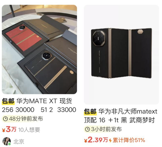 苹果、华为同日开售，结果却是“冰火两重天”-第5张图片