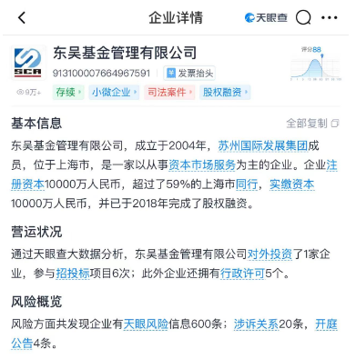这又是哪个债惹事了？10月最后一天开庭 原告金鹰基金，被告华金证券、东吴基金-第5张图片