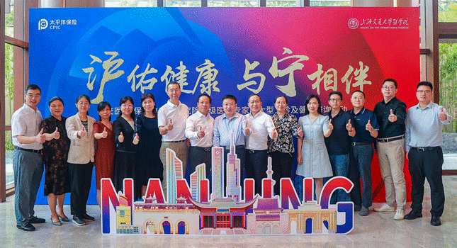 交医-太保源申康复研究院高级医疗专家团赴南京 推动商业健康保险与健康管理深度融合-第2张图片