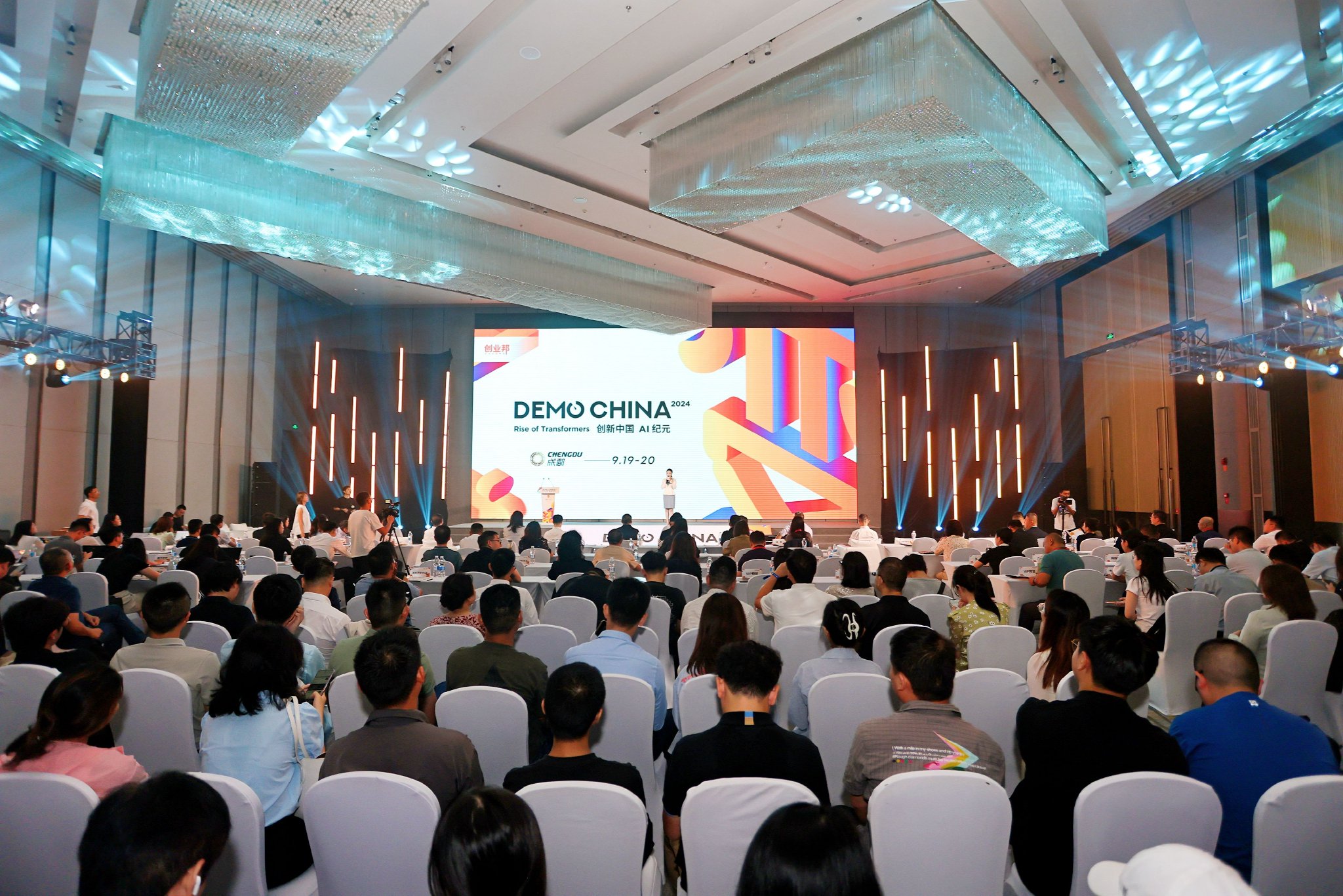 102家早期科技企业，200+投资人齐聚成都，2024DEMO CHINA大会举办-第1张图片