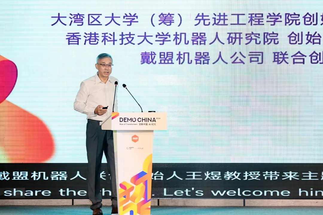102家早期科技企业，200+投资人齐聚成都，2024DEMO CHINA大会举办-第6张图片