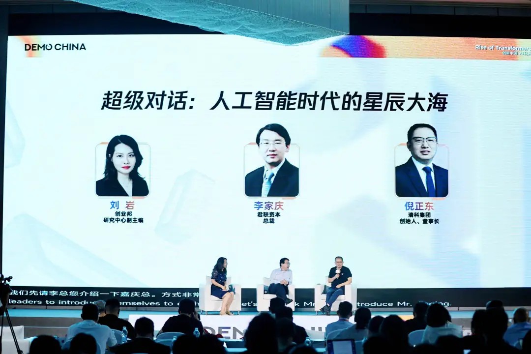 102家早期科技企业，200+投资人齐聚成都，2024DEMO CHINA大会举办-第8张图片