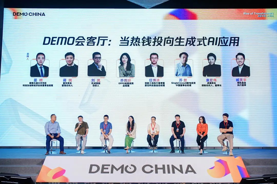 102家早期科技企业，200+投资人齐聚成都，2024DEMO CHINA大会举办-第14张图片