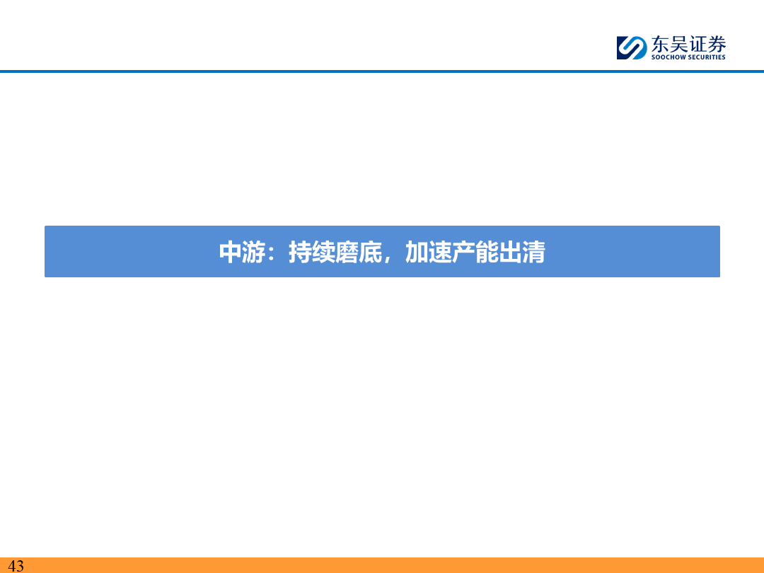 【东吴电新】电动车9月报：国内销量亮眼+海外大储爆发，产业链旺季持续-第42张图片