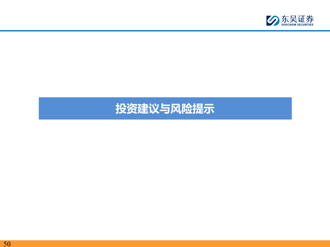 【东吴电新】电动车9月报：国内销量亮眼+海外大储爆发，产业链旺季持续-第49张图片