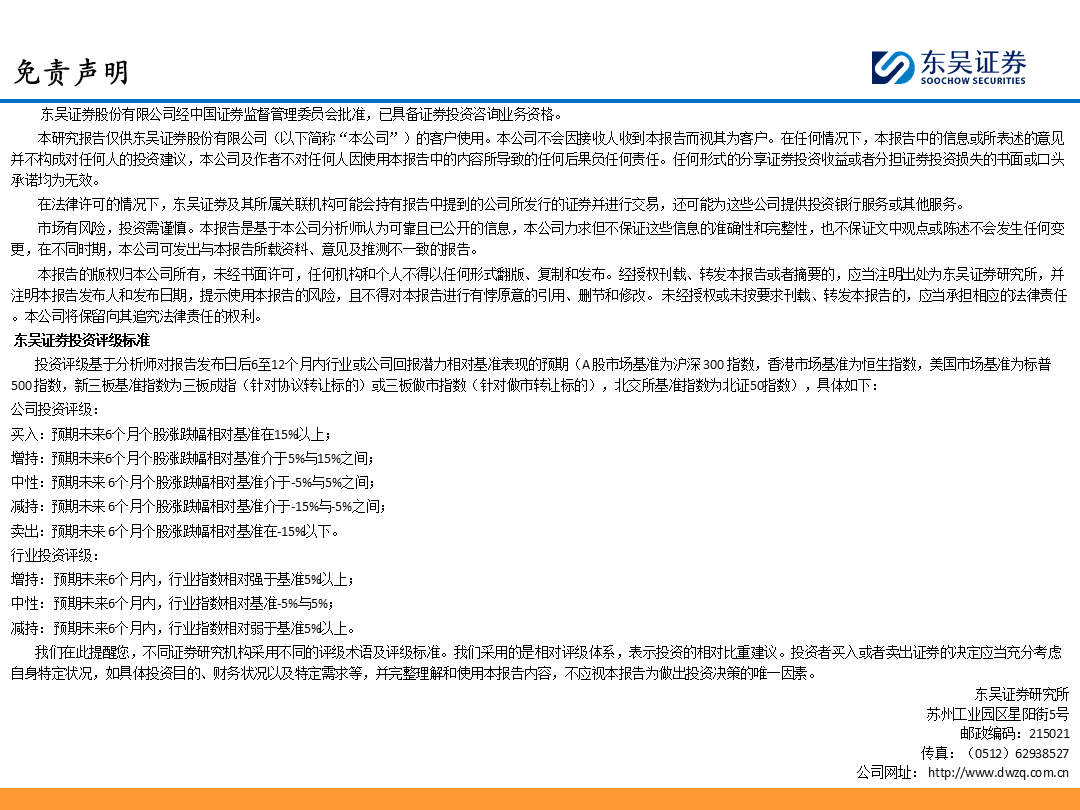 【东吴电新】电动车9月报：国内销量亮眼+海外大储爆发，产业链旺季持续-第56张图片