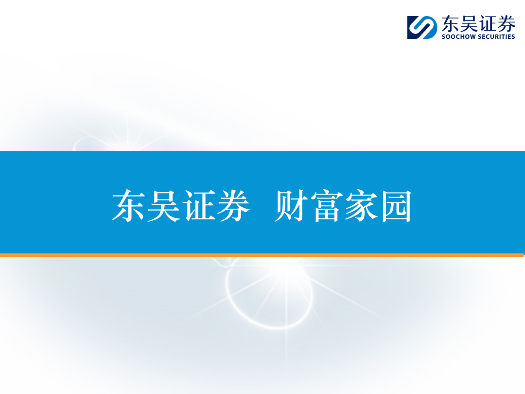 【东吴电新】电动车9月报：国内销量亮眼+海外大储爆发，产业链旺季持续-第57张图片