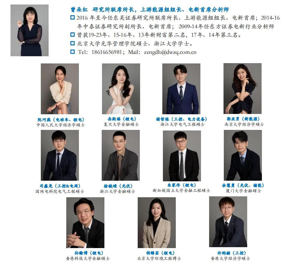 【东吴电新】电动车9月报：国内销量亮眼+海外大储爆发，产业链旺季持续-第58张图片