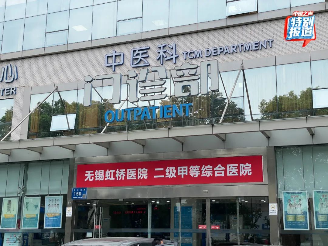 一张CT片子套多个病历？无锡虹桥医院涉嫌骗保，医生实名举报！-第1张图片