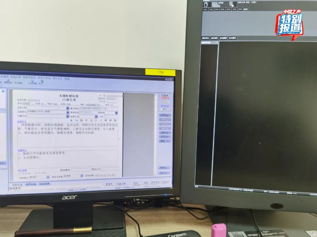 一张CT片子套多个病历？无锡虹桥医院涉嫌骗保，医生实名举报！-第2张图片