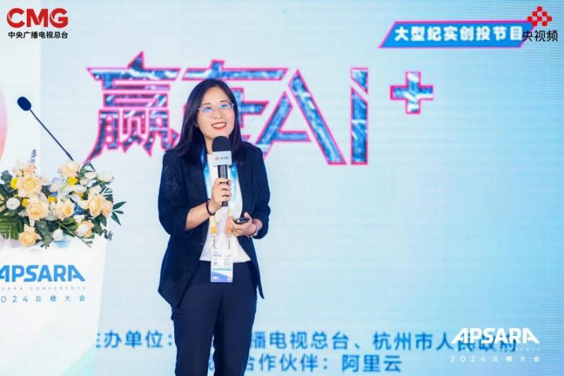 AI向未来！中央广播电视总台《赢在AI+》云栖发布会暨首场路演启动-第8张图片