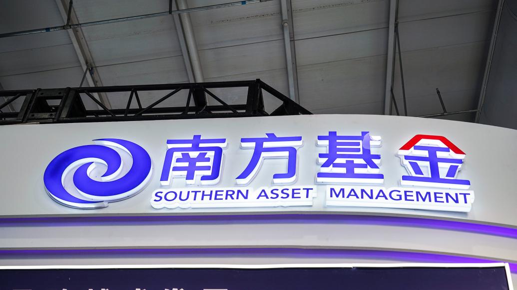 万亿公募南方基金高管团队换届：新聘任四位副总经理，三人卸任-第1张图片