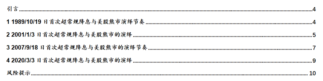美联储首次降息50bp的预示：近喜与远忧-第1张图片