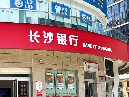 万亿长沙银行业绩增长放缓，新行长张曼上任后能否破局？-第2张图片