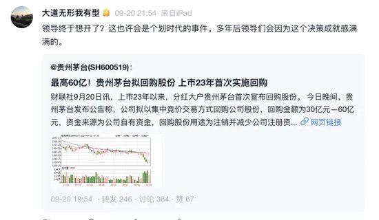 “龙茅”，申购“腰斩”，知名大V抄底茅台-第4张图片
