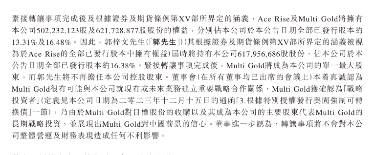 中国奥园怎么了？股价飙升逾一倍 市值增加近5亿港元-第3张图片