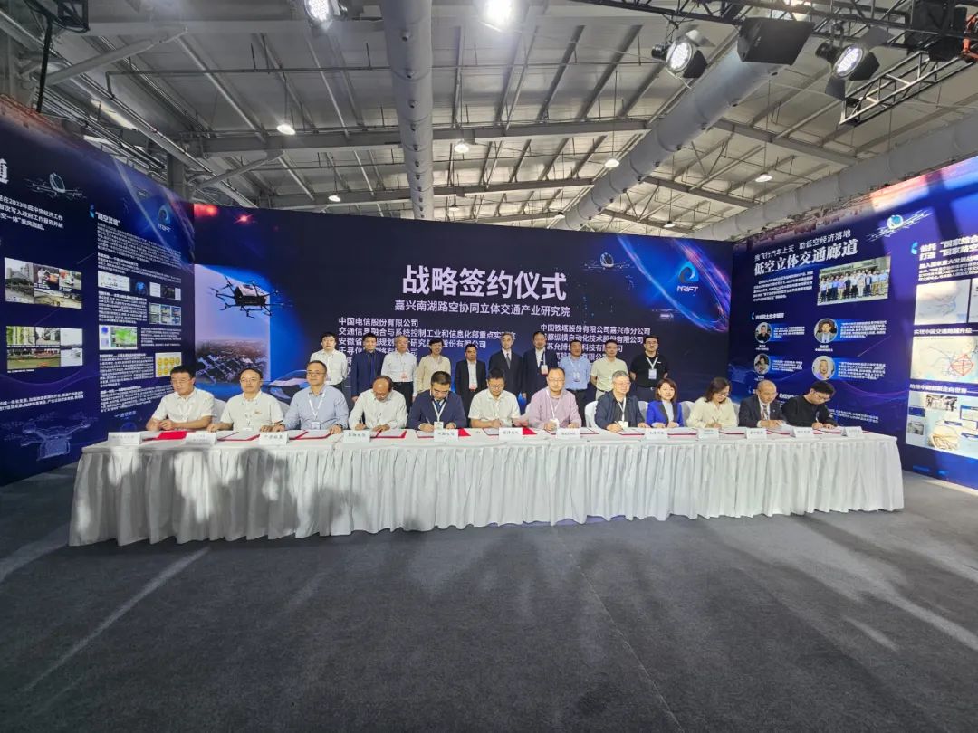 直击交通展丨纵横股份发布空天地一体化智慧交通解决方案-第2张图片